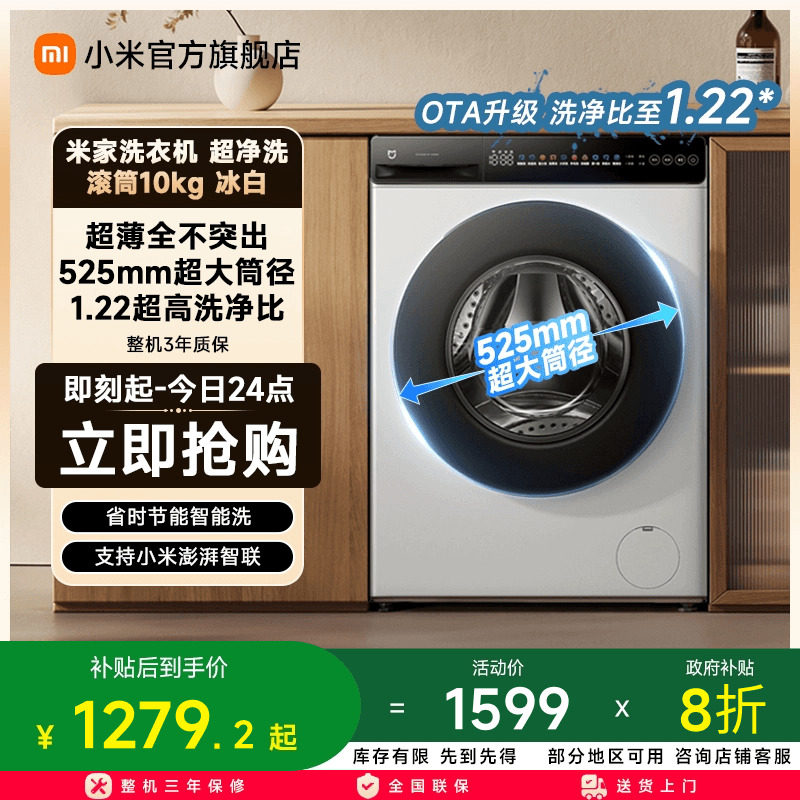 ���ڲ�����XIAOMI С�� 10kg��Ͳϴ�»� ����ϴ XQG100MJ106 ���� 999.2Ԫ(������)