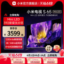 小米电视S 144Hz超高刷平板电视 新品 MiniLED 高阶分区