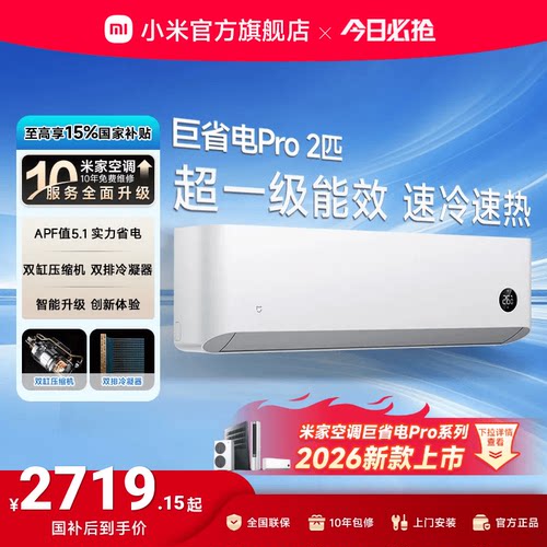 超一级能效 双缸压缩机 双排冷凝器