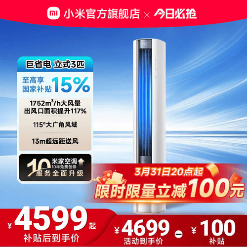 新一级能效 大风量 大广角 超远距送风