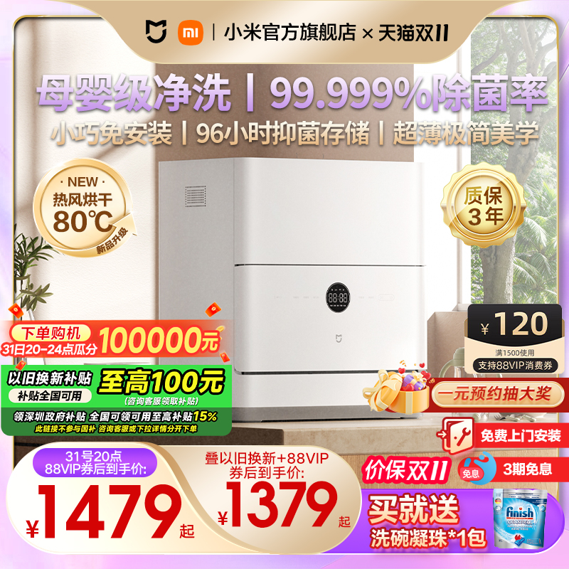 ֧88ȯ+²С׹׼̨ʽϴĸӤ5S2ʵ1599.15Ԫ