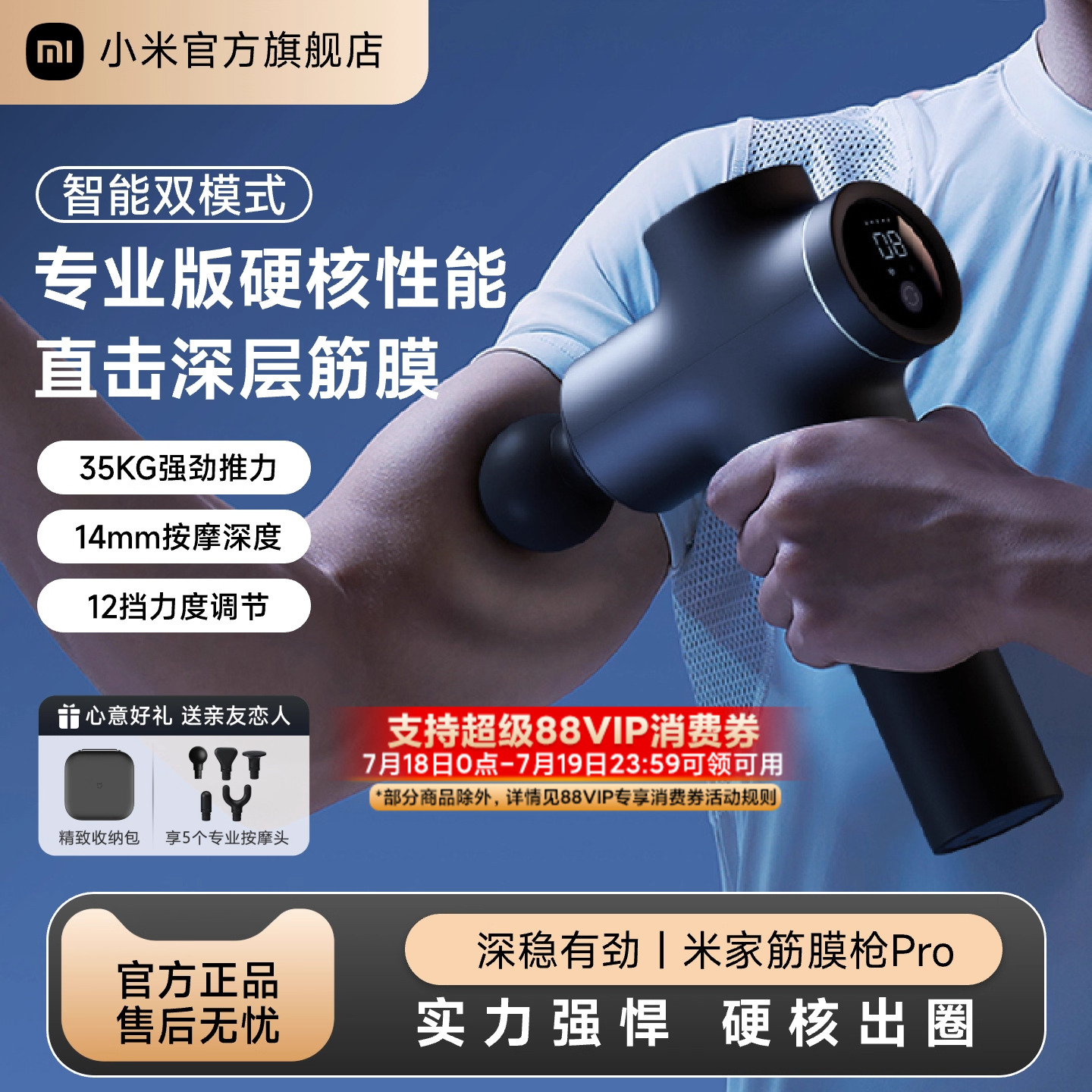 小米米家筋膜枪放松按摩