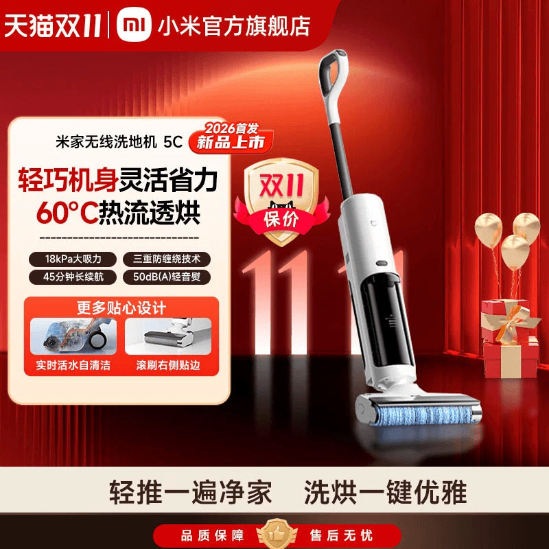 米家洗地机5C/5/5Pro泡沫版/5Max/4C/4/4pro/4max躺平小米官方