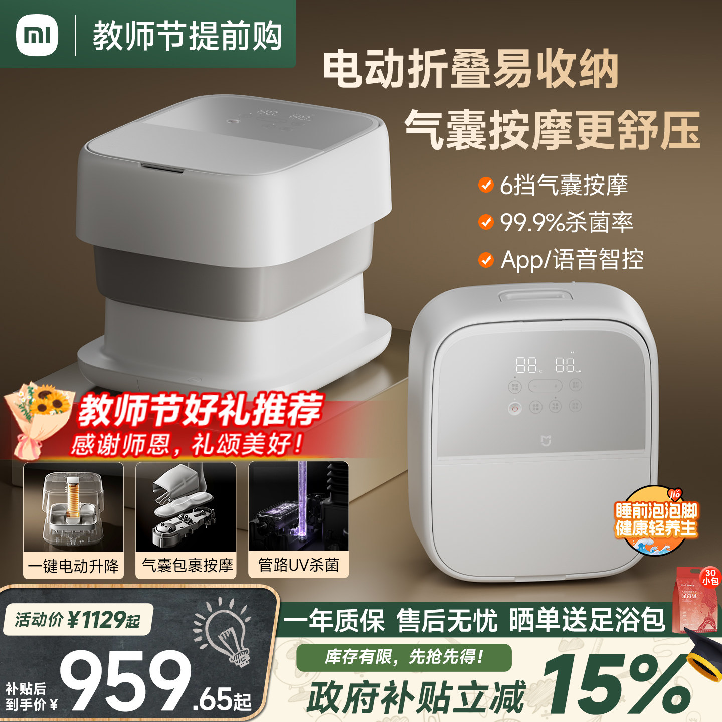 小米家泡脚桶加热恒温家用全自动按摩洗脚盆电动折叠教师节礼物女