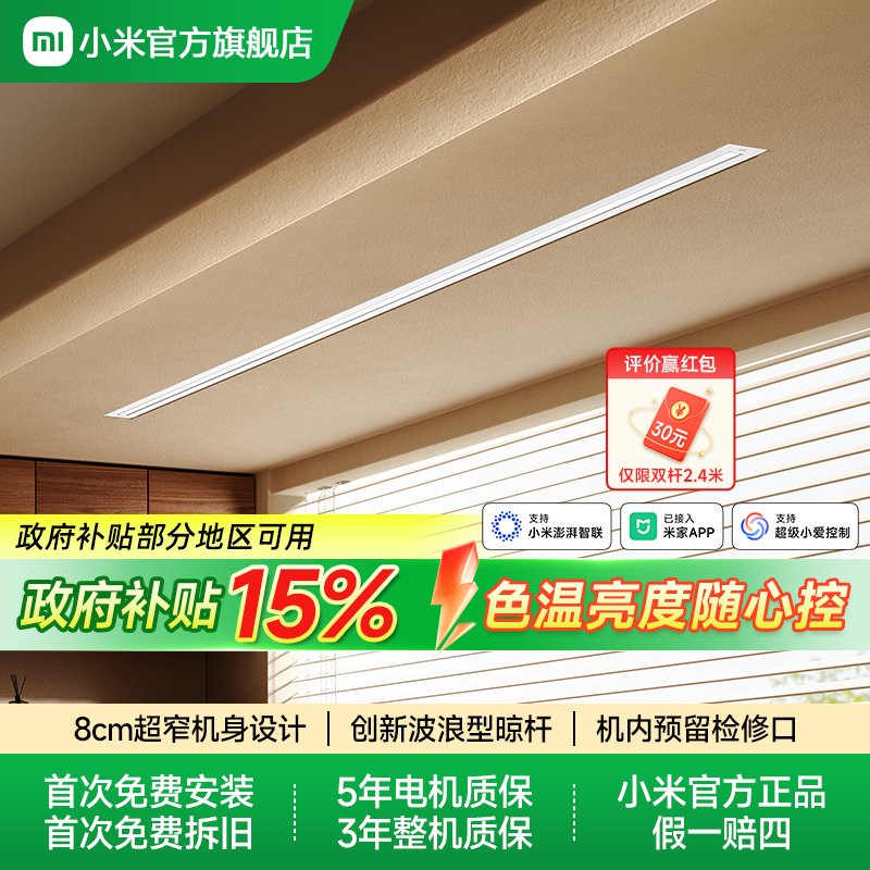 小米米家隐形晾衣架电动升降嵌入