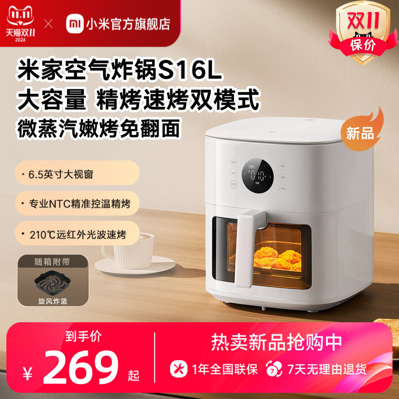 小米官旗米家空气炸锅家用5L可视免翻面电炸锅烤箱可视大容量嫩烤