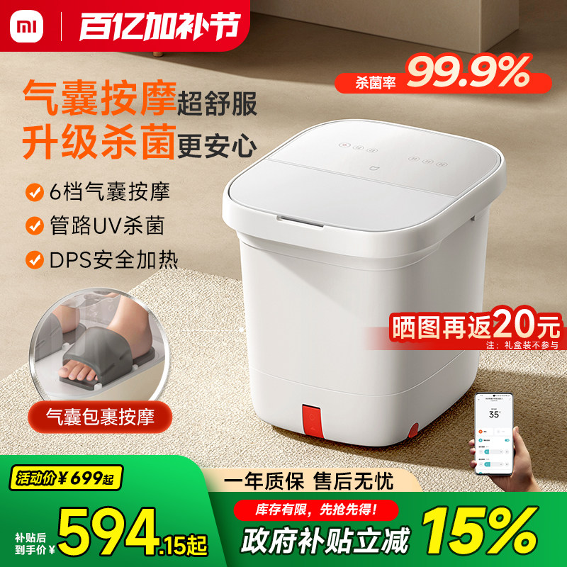 小米米家气囊泡脚桶家用加热恒温足浴器全自动杀菌按摩洗脚盆高深