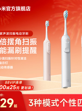 小米官旗米家声波扫振电动牙刷自动家用学生情侣送男女友生日礼物
