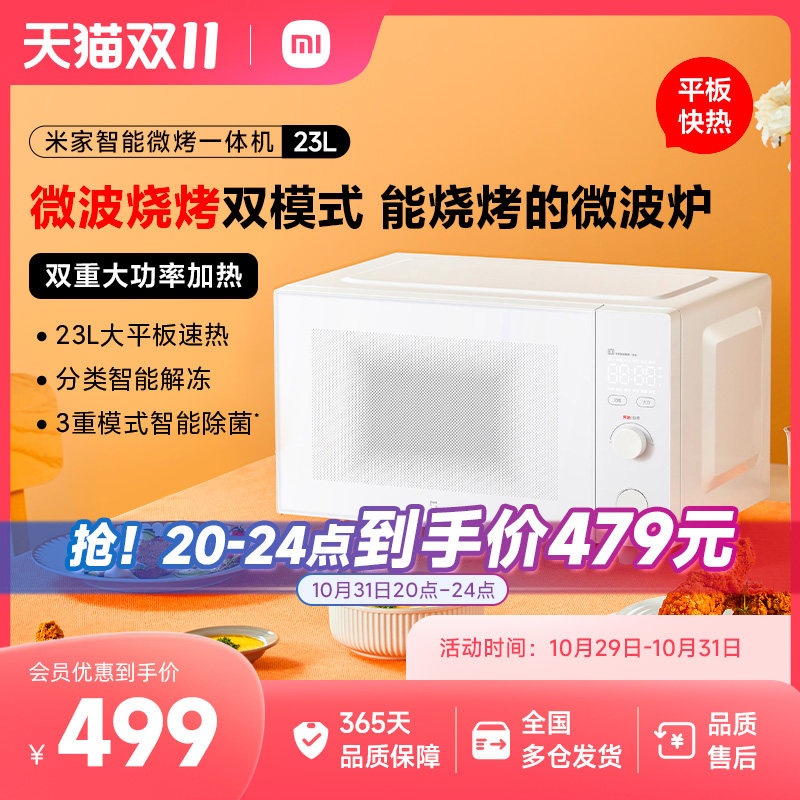 小米米家智能微烤一体机平板光波微波炉家用烤箱大容量官方正品怎么看?