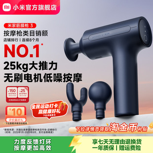 小米官旗米家筋膜枪肌肉按摩器仪女男士 专用热敷按摩枪颈膜枪礼物