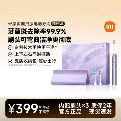 多向扫振电动牙刷送情侣生日礼物