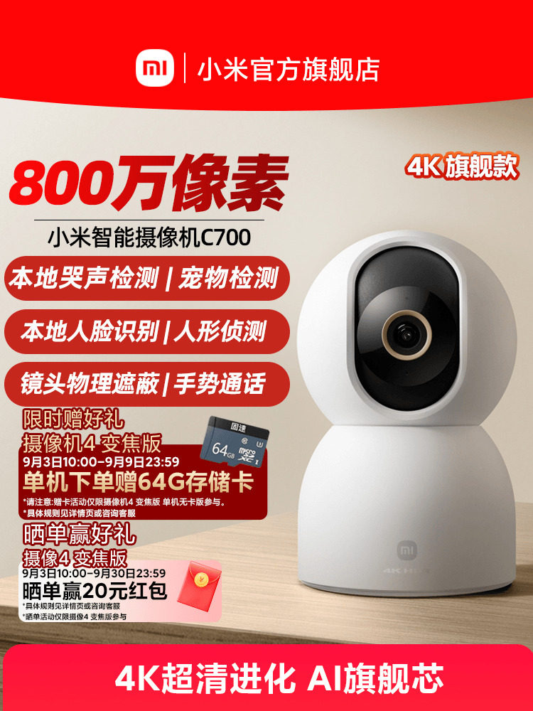 Xiaomi smart camera C700 домашний мониторинг мобильного телефона удаленная беспроводная сеть 360 панорамная камера для помещений Изображение 1