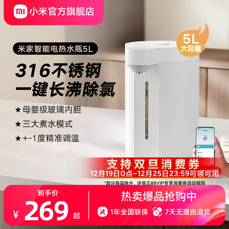 米家电热水瓶水壶大容量净水恒温