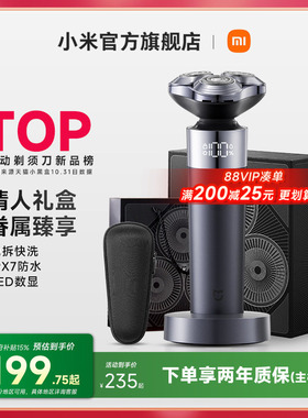 小米官旗米家电动剃须刀S302家用免拆水洗快充刮胡刀送男友礼物