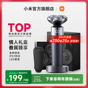 小米官旗米家电动剃须刀S302家用免拆水洗快充刮胡刀送男友礼物