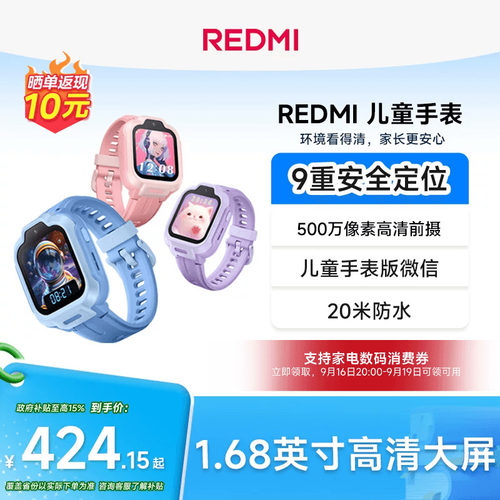 REDMI精准定位500万高清前摄
