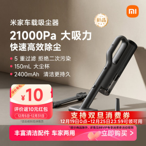 米家车载吸尘器手持小型轻量无线车用迷你超长续航大吸力吹吸一体