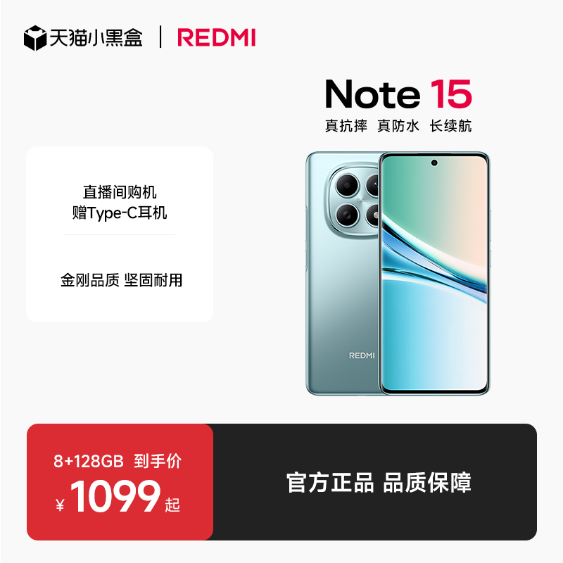 REDMINote15新品手机