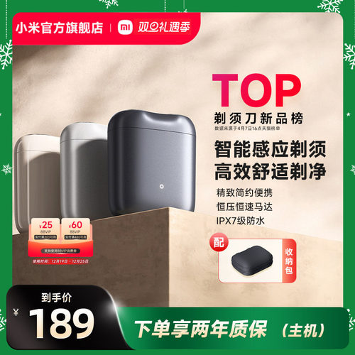 小米官旗米家剃须刀S200电动便携迷你刮胡刀家用感应启动家用礼物
