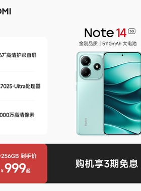 Redmi Note 14 5G手机红米note手机小米手机小米官方旗舰店官网新品小米note14