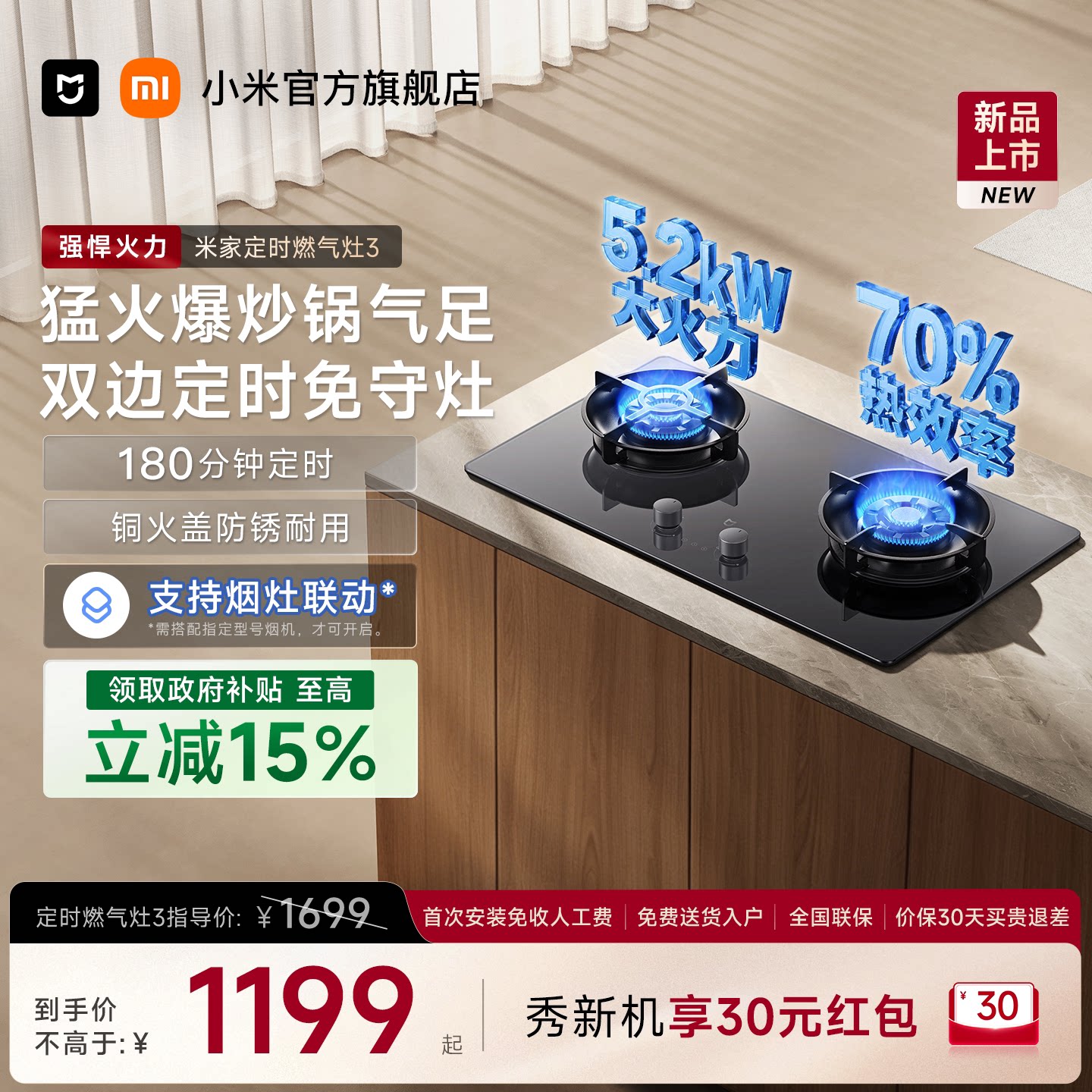 [新品]米官方米家燃气灶3智能定时天然气煤气灶嵌入式台式煤气炉