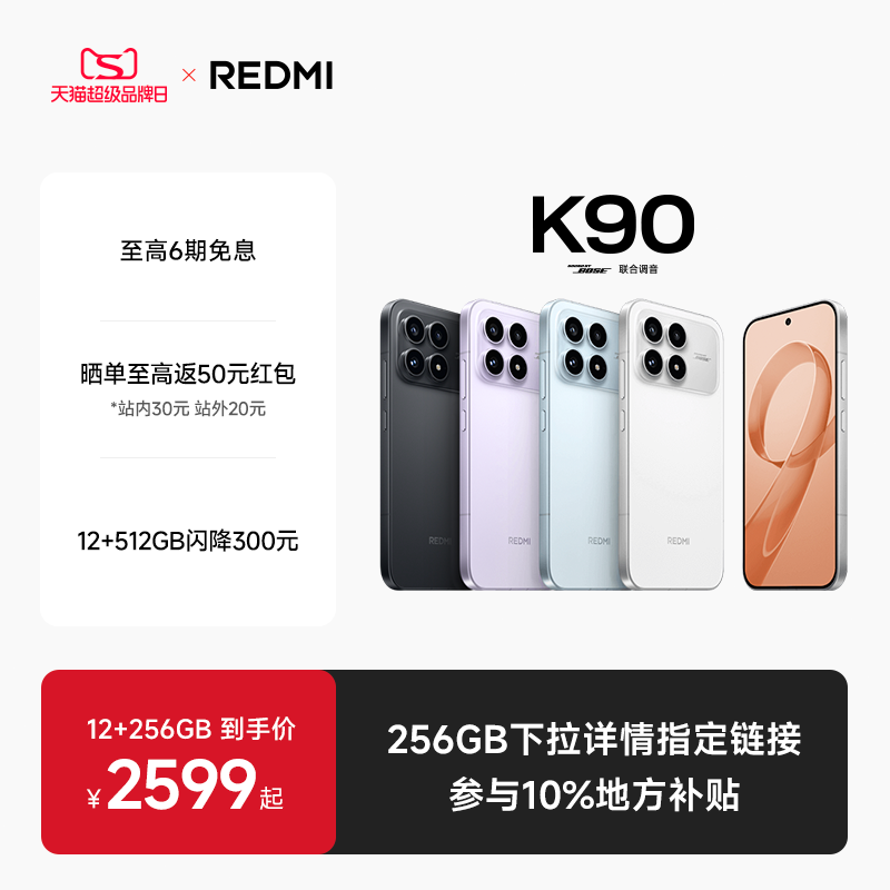 REDMIK90手机新品上市