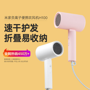 Xiaomi Mijia H101 Складной фен