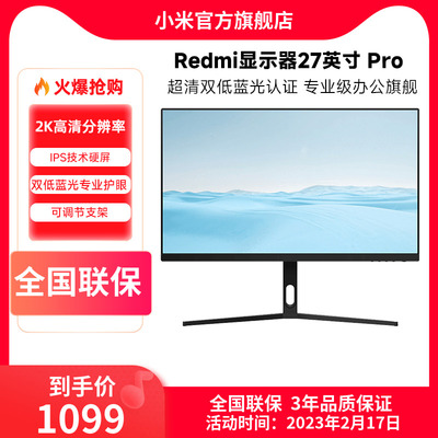 taobao agent Xiaomi, display, bracket, laptop, screen, redmi, pro2