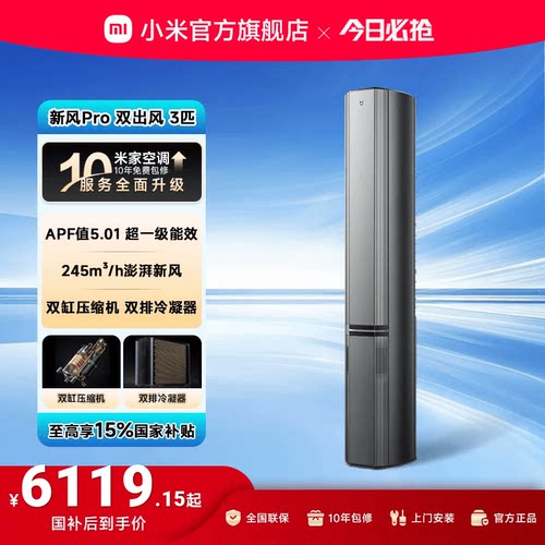 双循环动力新风 新风+净化双效合一