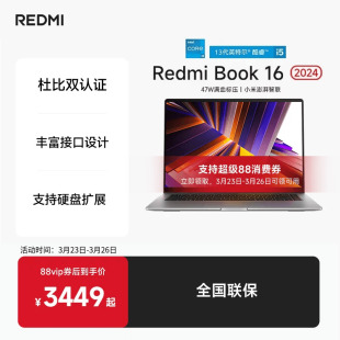 小米RedmiBook 2024英特尔酷睿标压轻薄商务笔记本办公商务电脑