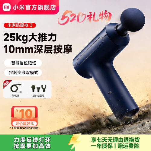 米家筋膜枪无刷电机肌肉按摩器