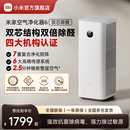 小米官旗米家空气净化器6除甲醛宠物吸烟家用净化机 重磅新品