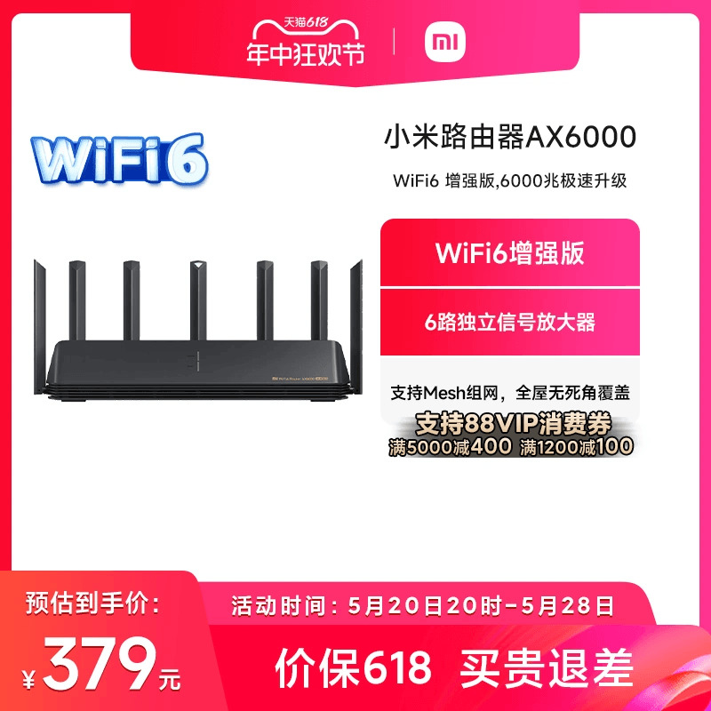 小米路由器AX6000 WiFi6路由器家用千兆高速5G双频千兆端口大户型全屋覆盖wifi