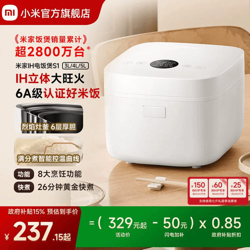 IH电磁加热均匀受热