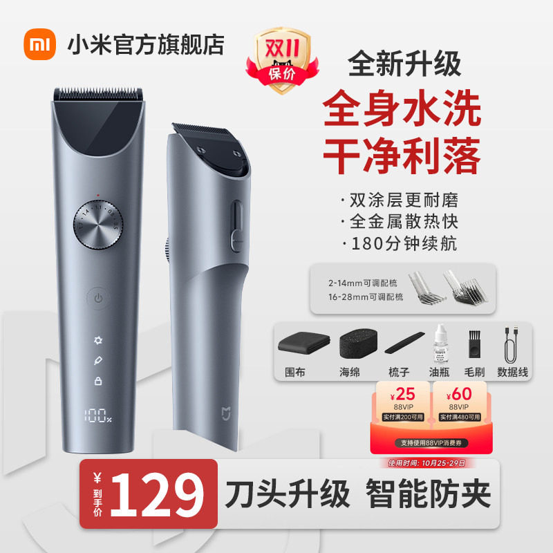 小米米家理发器2男士专用电推剪家用电动剃光头神器剃头电推子