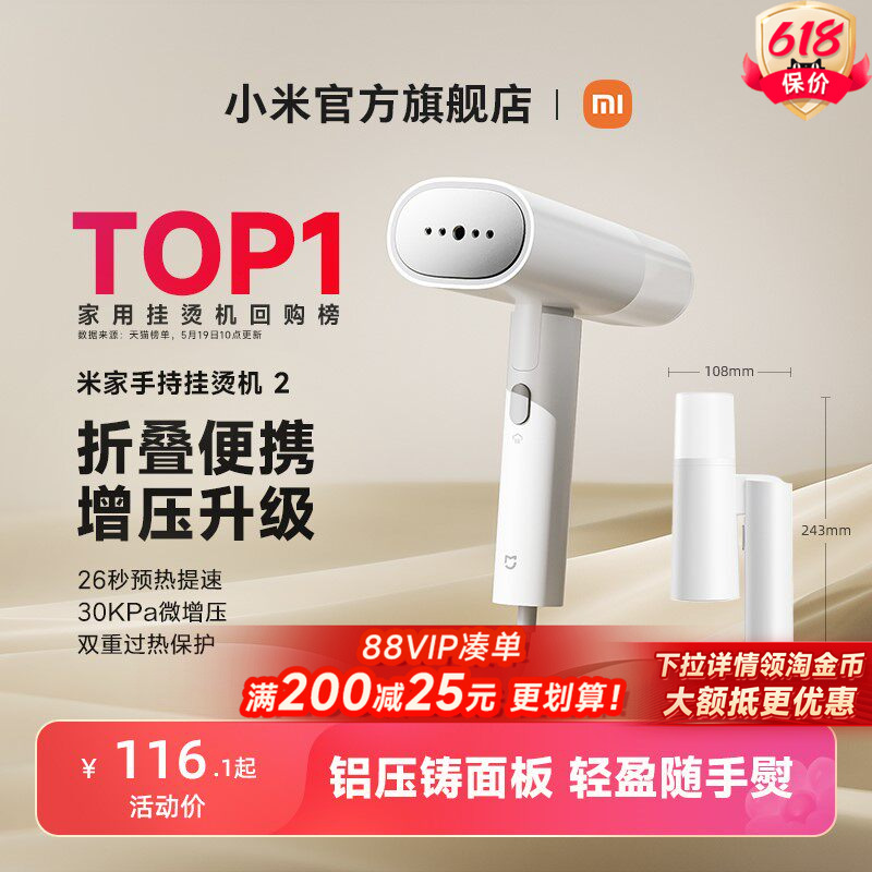 小米官旗米家手持挂烫机小型旅行蒸汽熨斗宿舍熨神器家用折叠烫斗