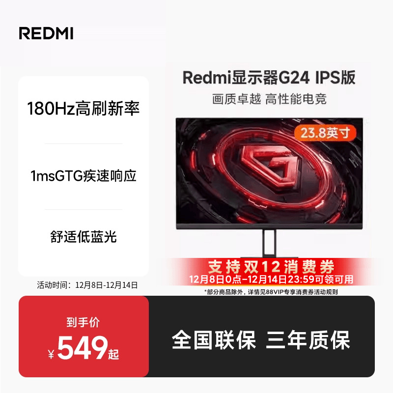 ֧88VIPȯRedmi 23.8Ӣ180Hz FHDʾG24 IPS 466.65Ԫ
