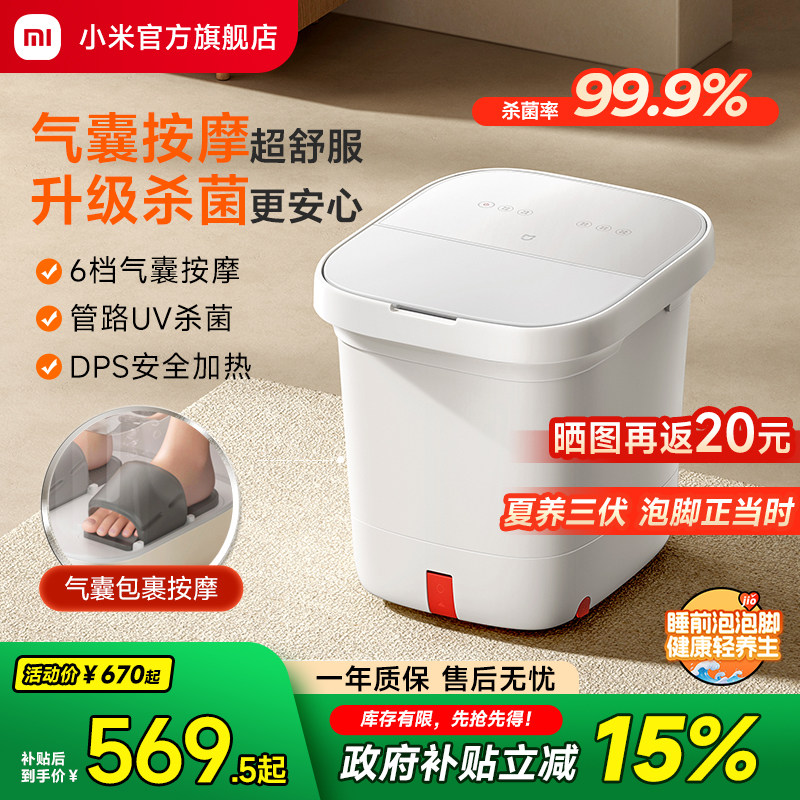 小米米家气囊泡脚桶家用加热恒温足浴器全自动杀菌按摩洗脚盆高深