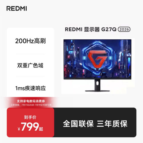 REDMI显示器G27Q2026