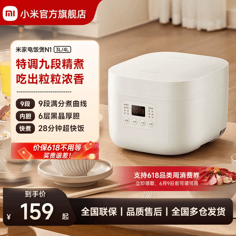 小米官方旗舰店米家电饭煲N1多功能家用煮饭锅电饭锅
