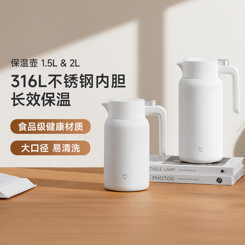 小米家用316L不锈钢大容量保温壶