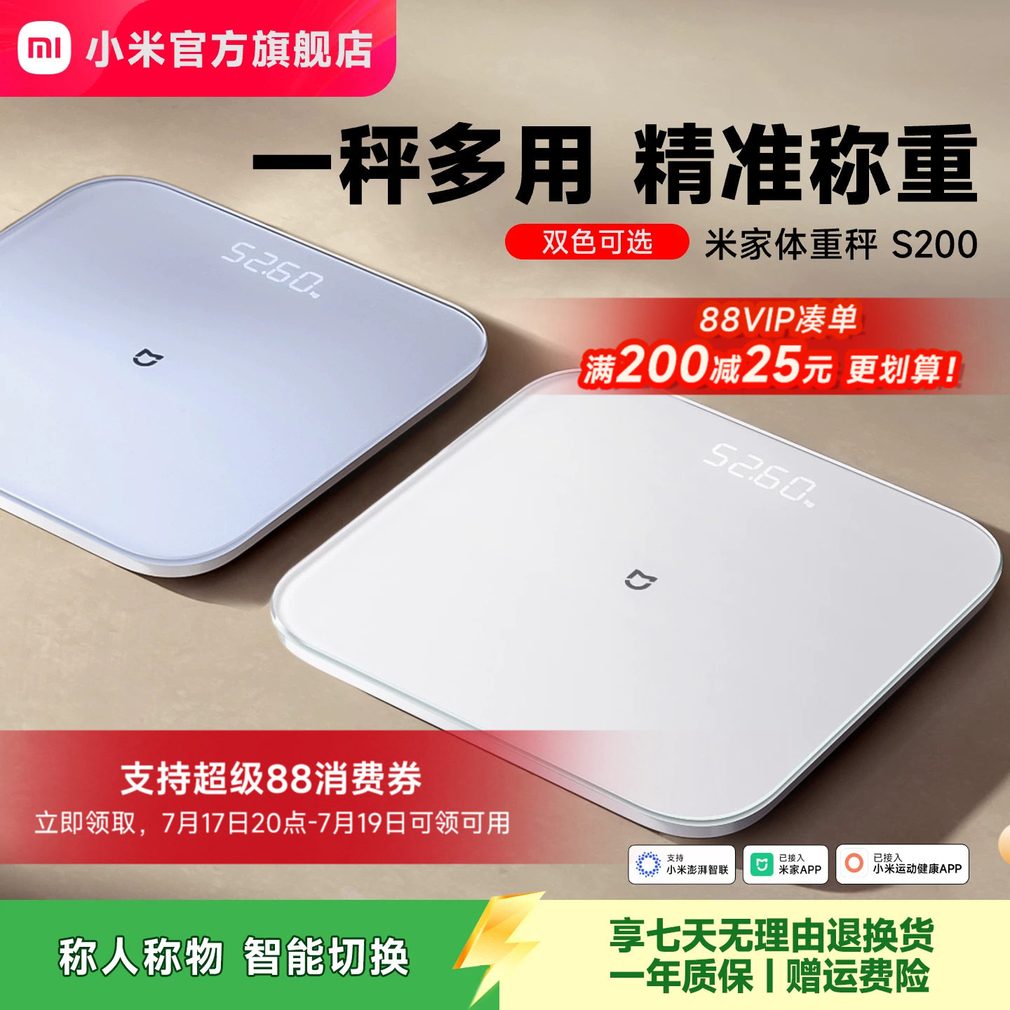 2026年智能体脂秤哪个牌子好，智能体脂秤十大品牌排行榜与选购避坑指南