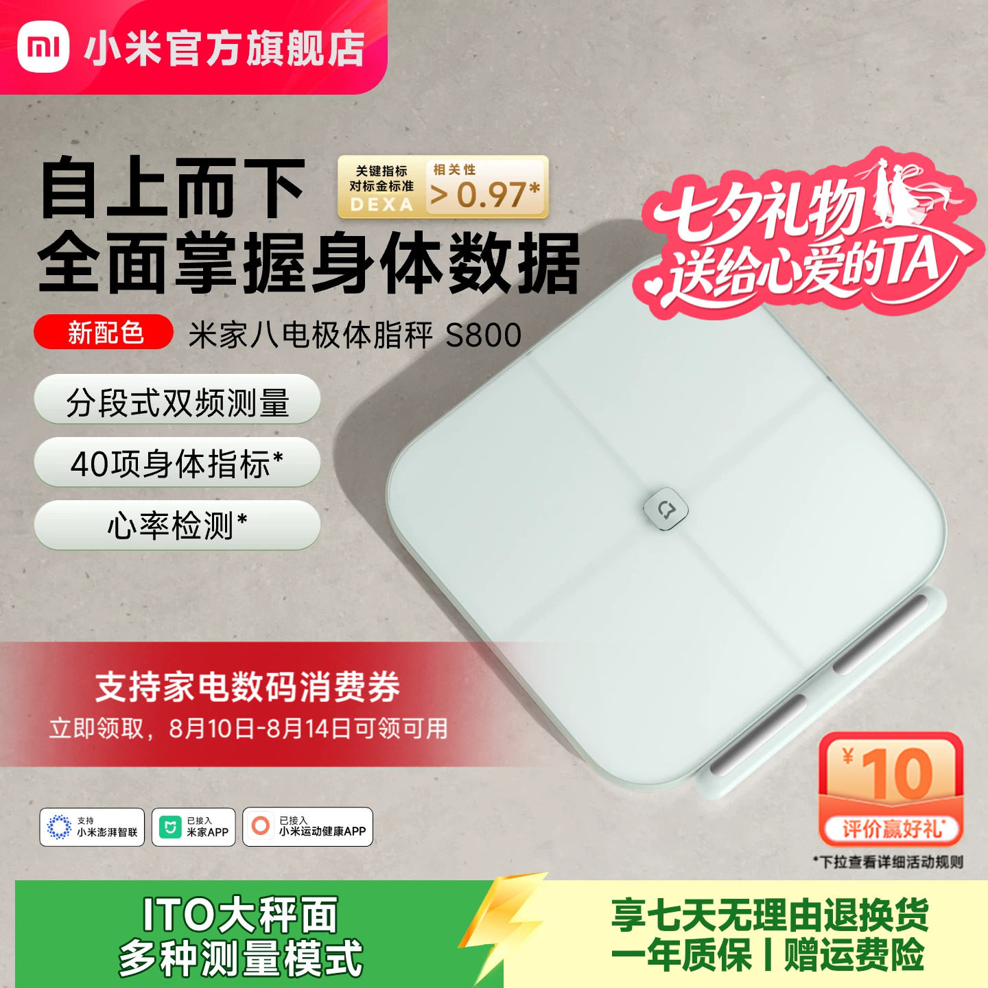 小米官方旗舰店米家八电极体脂秤体重秤电子秤体脂称家用减肥精准健康电子称蓝牙智能礼物专用正品称重健身