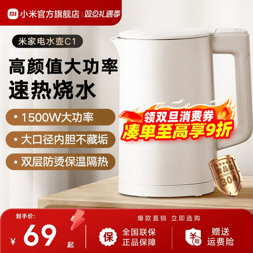 米家电水壶大容量不锈钢