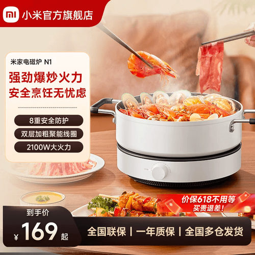米家青春版电磁炉N1新品加热火锅