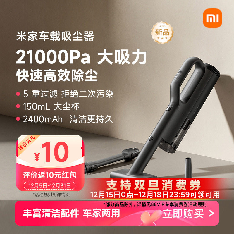 米家车载吸尘器手持小型轻量无线车用迷你超长续航大吸力吹吸一体