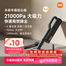 米家车载吸尘器手持小型轻量无线车用迷你超长续航大吸力吹吸一体