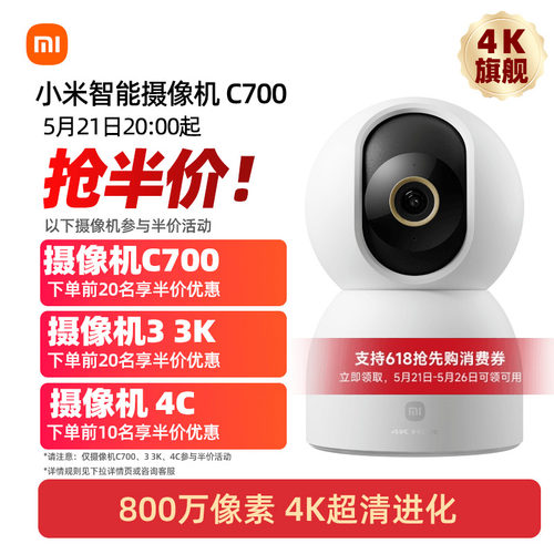 小米摄像头云台版家用监控