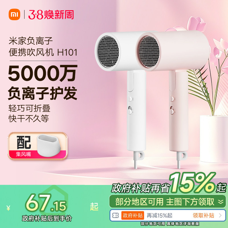 С�׹����׼Ҹ����ӿ��۵��紵���H101���û����ٸɷ�Ͳ����ѧ��