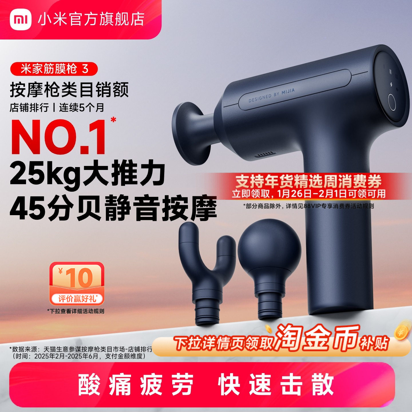小米官旗米家筋膜枪3肌肉按摩器专用热敷按摩枪仪放松颈膜枪礼物,个人护理/保健/按摩器材,按摩枪,淘宝优惠券,粉丝福利购,淘宝优惠卷